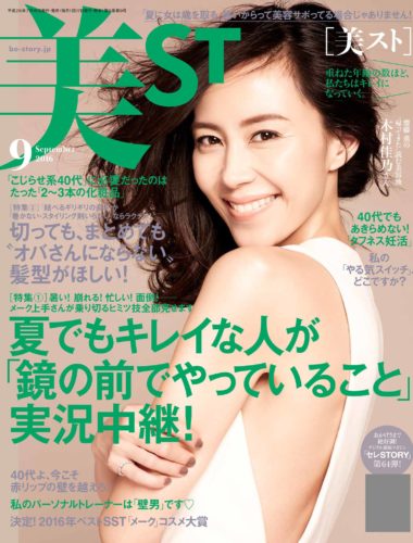 美ST_2016_9