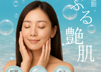 ヒト幹細胞フェイシャルエステ