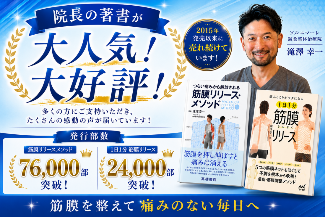著書紹介