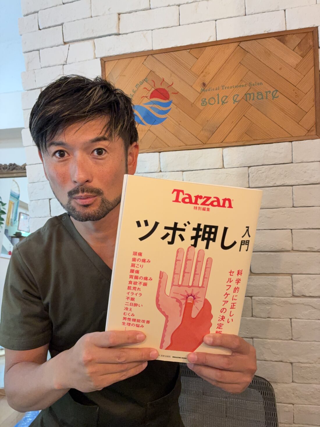 Tarzan掲載！